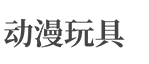 山东省青岛市崂山区训博草有色金属合金制品有限公司,临沂山东省青岛市崂山区训博草有色金属合金制品有限公司